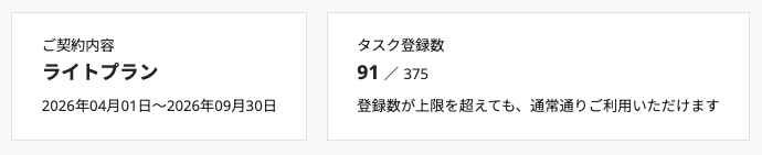 スクリーンショット 2026-08-21 14.17.24.png
