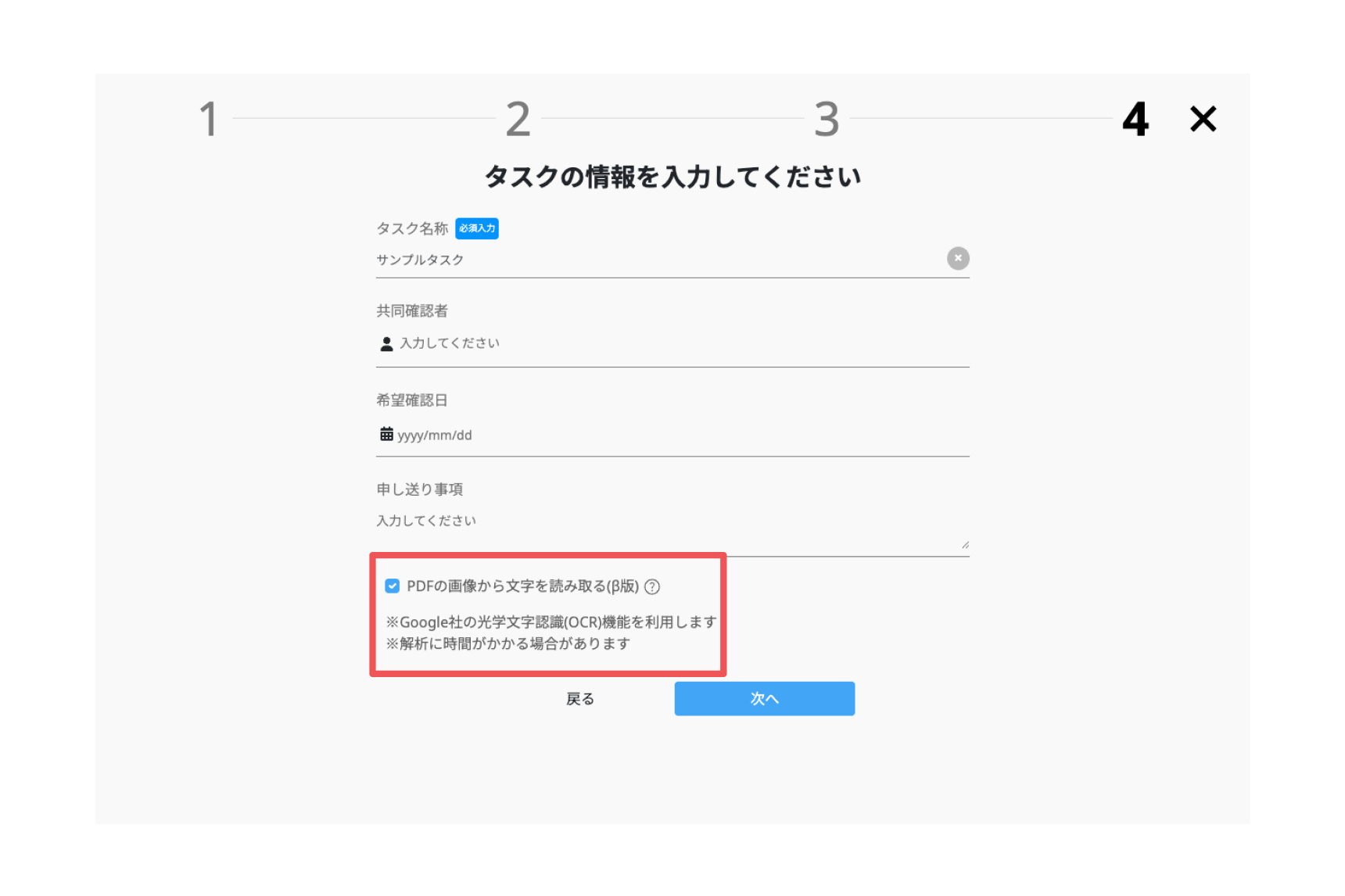 タスク登録方法.png