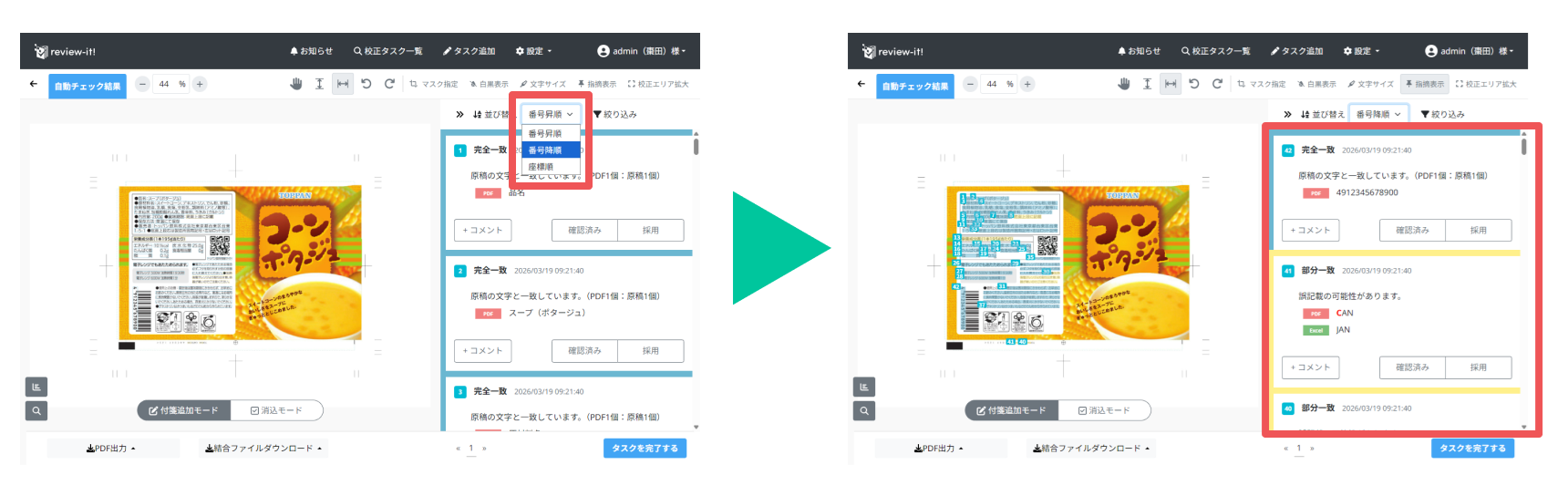 アップデート③.png