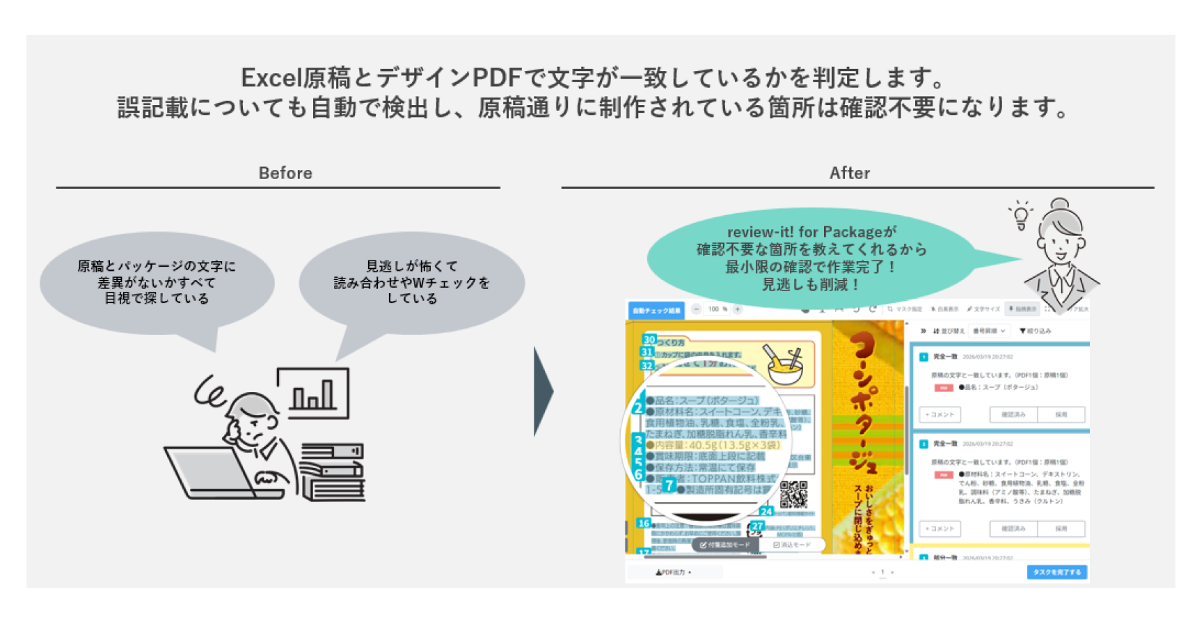 Excel照合.png