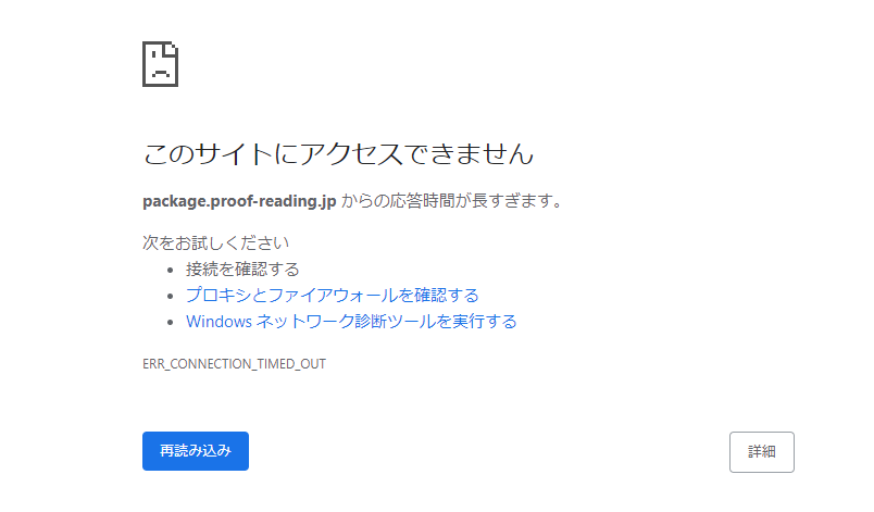 ログイン画面が開かない.png