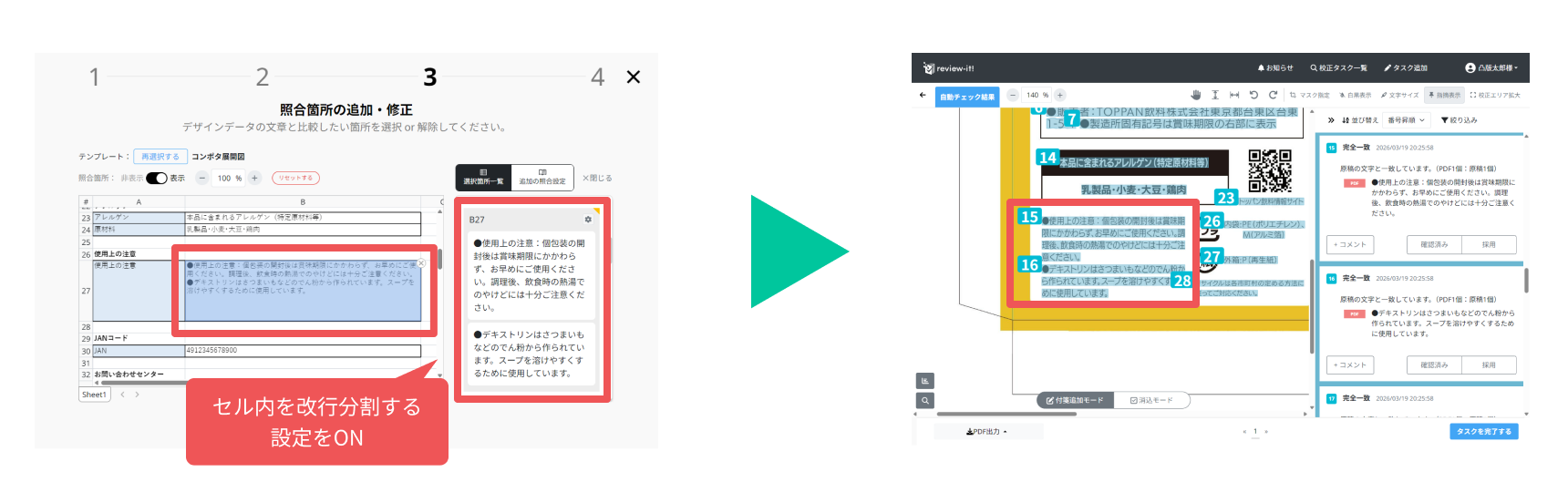 セル内分割あり.png