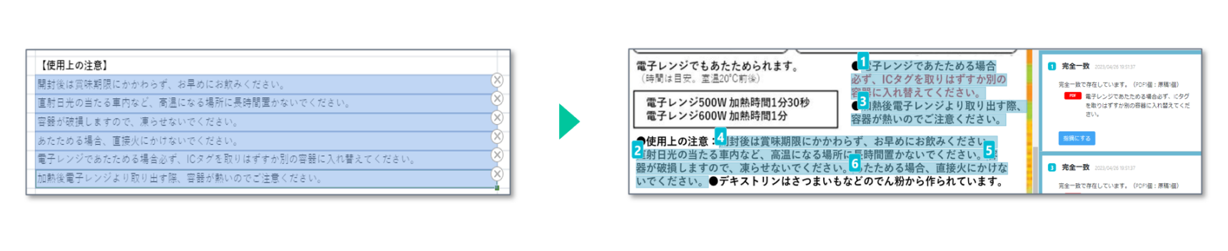 単体セル.png