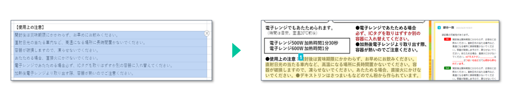 複数セル結合.png